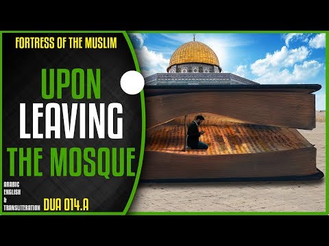 Dua Upon Leaving The Mosque -14a [Fortress Of The Muslim]