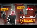 نهاية دولة بوليتو على يد التمساح🤯🔥( كشف سر التمساح!! )  | قراند الحياة الواقعيه GTA5