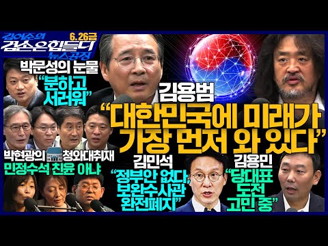 김용범 인터뷰 썸네일