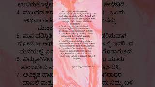 ಮನೆ ಬಾಡಿಗೆ ಕೊಡುವ ಮುನ್ನ#rental #shorts #shortsfeed #youtubeshorts #rentalproperty