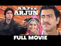 आज का अर्जुन Aaj Ka Arjun Amitabh Bachchan Jaya Prada Anupam Kher Amrish Puri Fu