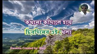 Koto Madhur E Jiban Karaoke with lyrics - YouTube