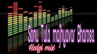 Download lagu Sonu Tula Majhyavar Bharosa Nahi Ka Dj Sachin mp3 Download lagu Sonu Tula Majhyavar Bharosa Nahi Ka Dj Sachin mp3