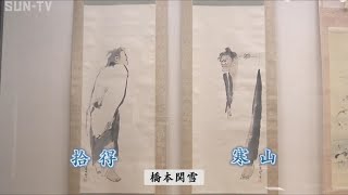 明石市立文化博物館 YouTube動画 1