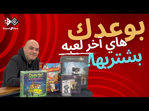 بوعدك هاي آخر لعبة بشتريها! الحلقة الآولى