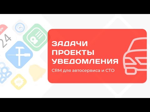 Видеообзор Авто iDirector