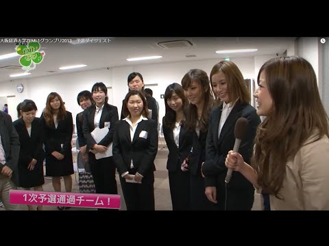 大阪経済大学ZEMI-1グランプリ2013　予選ダイジェスト