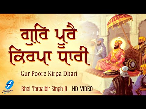 Gur Poore Kirpa Dhari | New Shabad Gurbani Kirtan Simran Live Hazuri Ragi Bhai Tarbalbir Singh Ji