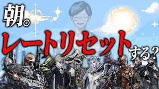 朝活夜渡り。深度３→４までぶち抜く【エルデンリングナイトレイン/ELDEN RING NIGHTREIGN】