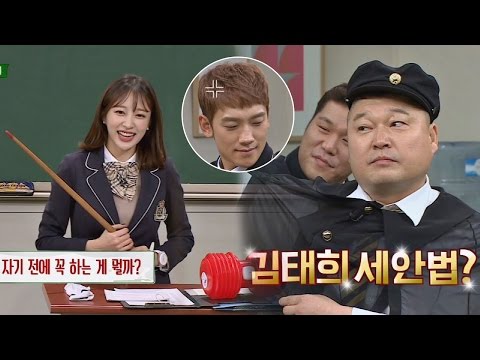 [선공개] '하니'가 자기 전에 하는 것! 김태희 세안법? (feat. 비의 분노) 아는형님 58회