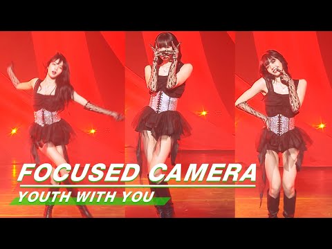 LISA “I’M NOT YOURS” FOCUSED CAMERA | Lisa《I’m Not Yours》舞台直拍 | Youth with You 2 青春有你2 | iQIYI