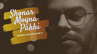 Amar shonar moyna pakhi by Borno Chakroborty | Shonar moyna pakhi cover | Kobi jasim uddin songs