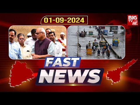 Fast News | 01-09-2024 | Heavy Rains in AP and Telangana | Rain Alert | | Chandrababu | Kaleshwaram