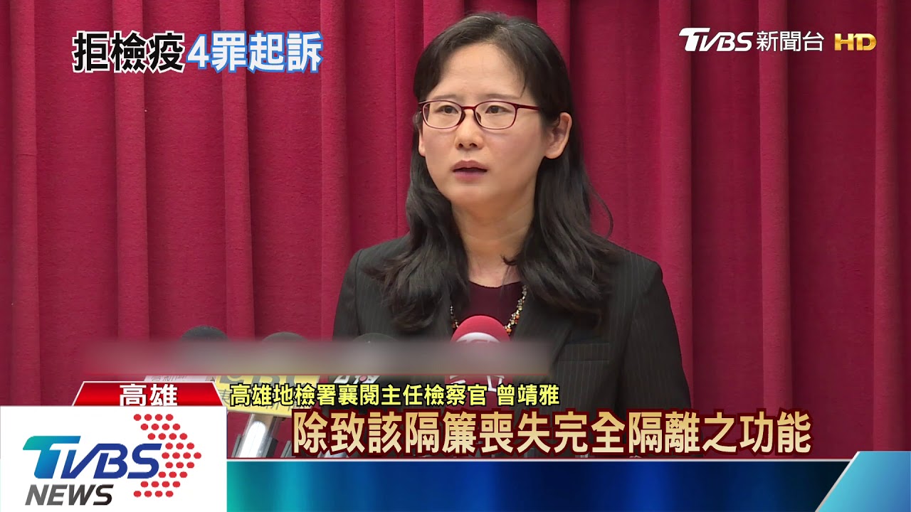 檢疫亂跑罰百萬還襲警 台商涉4罪遭起訴
