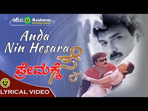 Anda Nin Hesara | Udit Narayan | Neha | Premakke Sai | V.Ravichandran | Lyrical Video