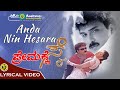 Anda Nin Hesara Udit Narayan Neha Premakke Sai V Ravichandran Lyrical Video