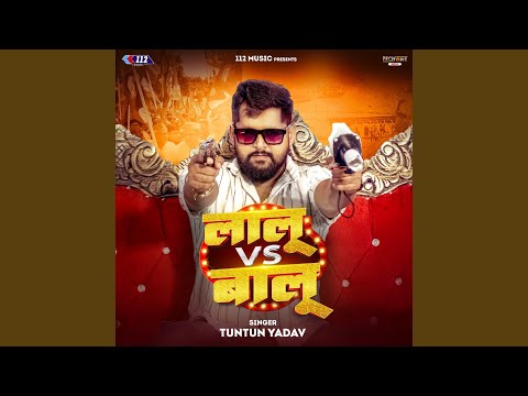 Lalu Vs Ballu — watch video