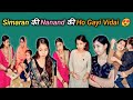 Simaran S Sister In Law Is Bidding Farewell Part 291 Relatable Comedy