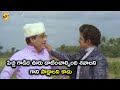 Balakrishna Makes Fun With Kota Srinivasarao Best Scene Latest Telugu Comedy Scenes TVNXT Comedy