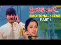 Preyasi Raave Movie Emotional Scene Part 1 Srikanth Raasi Suresh Productions
