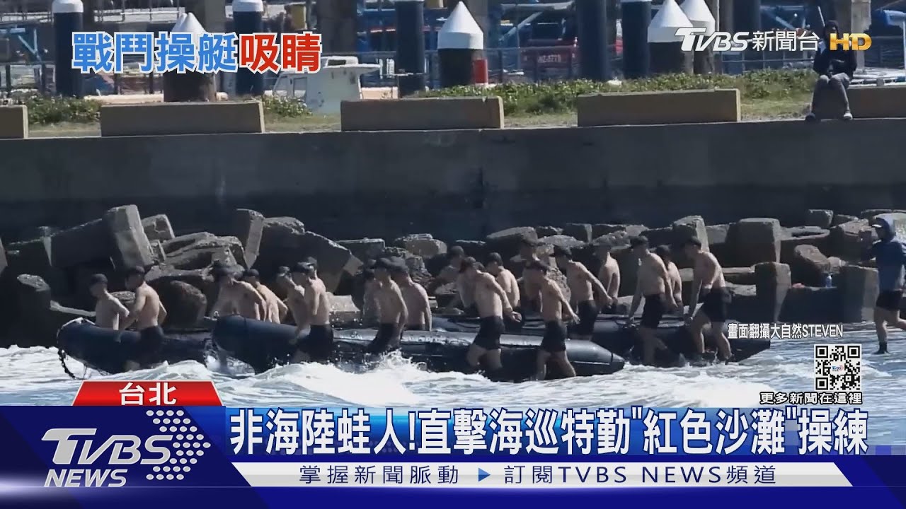 非海陸蛙人！直擊海巡特勤「紅色沙灘」操練