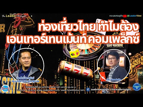 คลิกเพื่อดูคลิปวิดีโอ