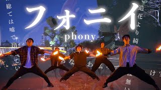 【ヲタ芸】フォニイ / 星街すいせい(Cover) 【さいりゅーむ！】