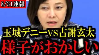 ※沖縄県知事選に関して...裏側をお話しします...【百田尚樹/有本香/島田洋一/北村晴男/日本保守党】