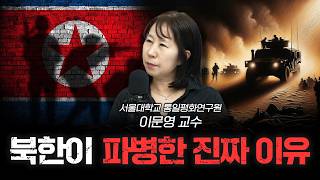 한반도 위기+우크라 전쟁? 재앙의 시작... f.이문영 서울대학교 통일평화연구원 교수 [신과대화]