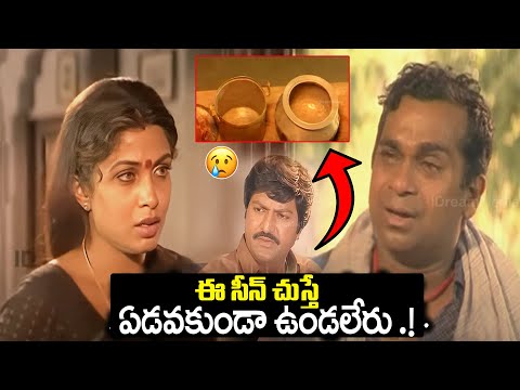 Soggadi Pellam Movie Emotional scenes | Mohan Babu, Ramya Krishna | Brahmanandam | @iDream