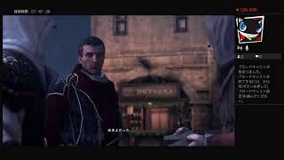 ［のんびりプレイ日記］アサシンクリード　エツィオコレクション［20］