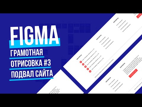 Создание логотипа в Figma на уровне Adobe Illustrator