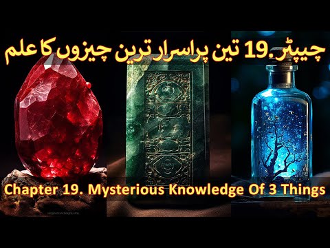 Chapter 19/20 - Part 1 Alchemy, Elixir Of Life, Philosopher's Stone, Kun Faya Kun, Miracles Of Jesus
