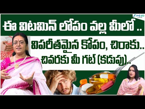 Common signs of vitamin deficiency | Signs of an unhealthy gut | Professor Sridevi | Sakshi Life