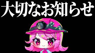 ぼんたむから大切なお知らせがあります。