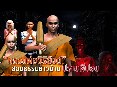 คลิกเพื่อดูคลิปวิดีโอ