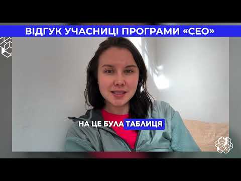 Кейс учасника