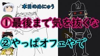 【ゆっくり実況】戦犯の審判　＆　ブラックタックル集【第五人格】【IdentityⅤ】
