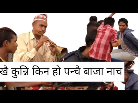 Khai hunni kina ho songs पर्बते पन्चै बाजा#nepal #trending #parbat #nepaliculture #nepalibaja#viral