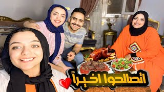 اخيرا لمينا شمل العيله مع بعض تاني بعد اللي حصل ????