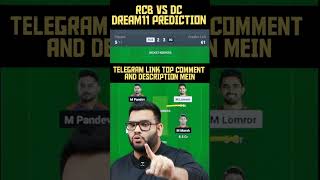 RCB vs DC Dream11 Prediction|RCB vs DC Dream11|RCB vs DC Dream11 Team| #dream11 #rcbvsdcdream11