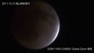 preview picture of video '皆既月食CX560V;Taken in composite method with CX560V the total lunar eclipse （20111210）'