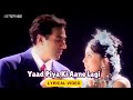Yaad Piya Ki Aane Lagi Lyric Video Falguni Pathak Govinda Rani Pyaar Koi Khel Nahin