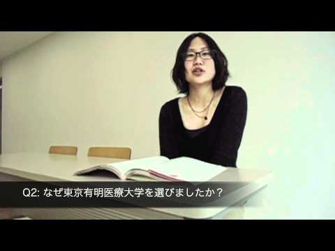 東京有明医療大学 保健医療学部 鍼灸学科 萬田さん