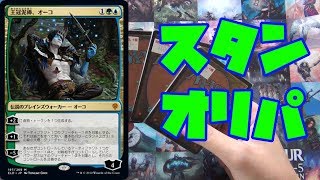 スタンダードのオリパ開封！【こばとん】