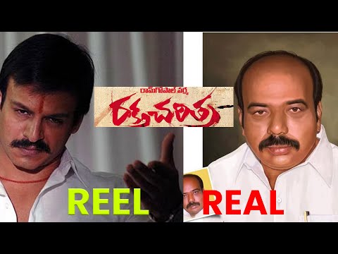 Rakta Charitra reel and  real characters