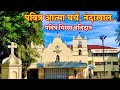 11 May 2025 Synday Holy Mass Holy Ghost Spirit Church Nandakhal Marathi Mass