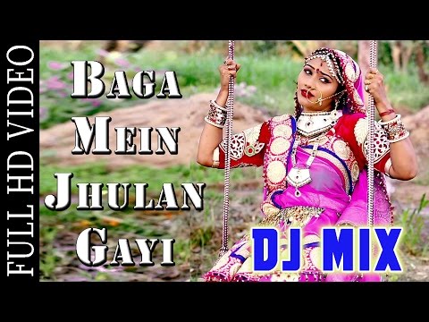 'Baga Mein Jhulan Gayi' DJ Mix | Rajasthani Popular Song | Nutan Gehlot | Nimbeshwari Mata Song 2015