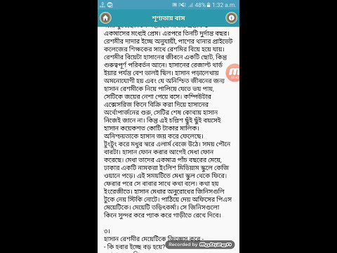 নতুন গল্পের বই Video