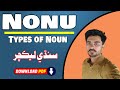 Noun Types Of Noun With Sindhi Language Pdf Noun In Sindhi